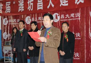 集團公司舉辦，第一分公司承辦的首屆濰坊“昌大建設(shè)”杯乒乓球大獎賽